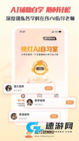 磨刀营网校安卓版