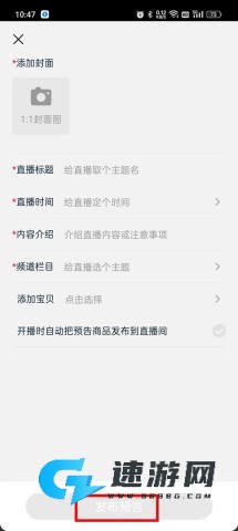 淘宝主播 第1张图