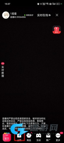 淘宝主播 第12张图