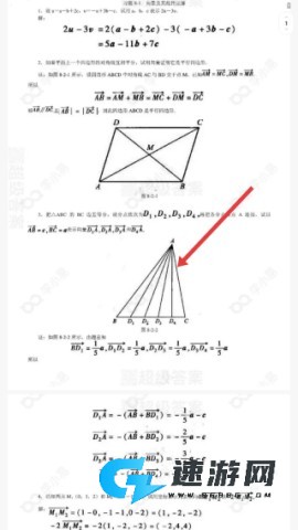 学小易手机版 第3张图