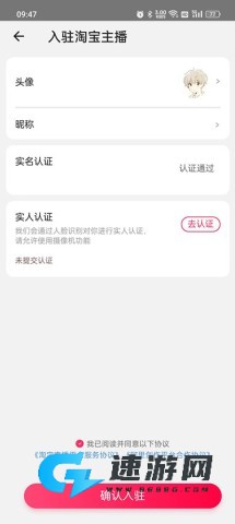 淘宝主播 第7张图