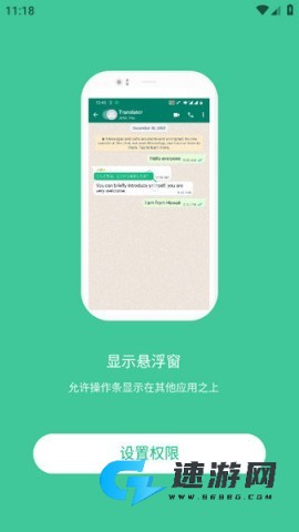 瞬译翻译 第1张图