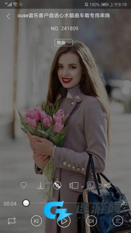 清风DJ手机版 第8张图