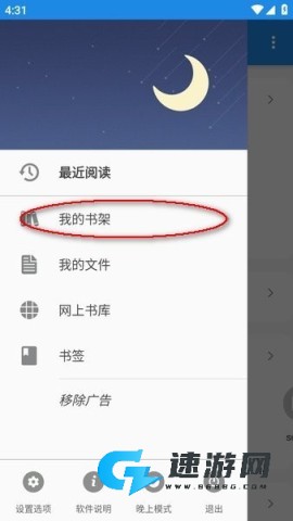 静读天下专业版 第2张图