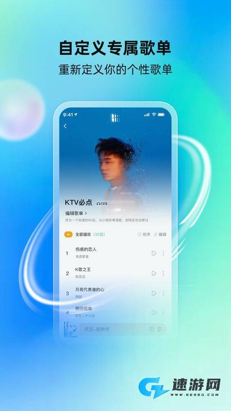 酷蛙听见 第2张图