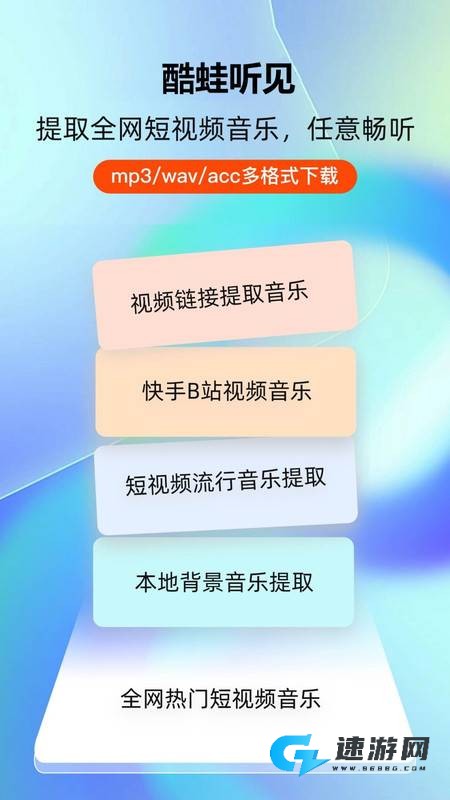 酷蛙听见 第1张图