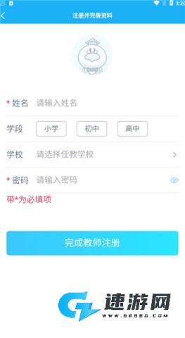 E听说教师端 第2张图