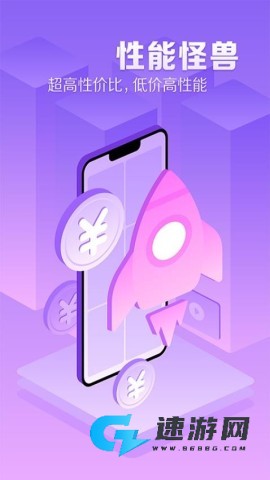 章鱼云手机官网版