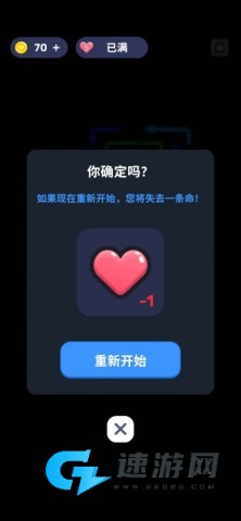 箭头迷宫 第2张图