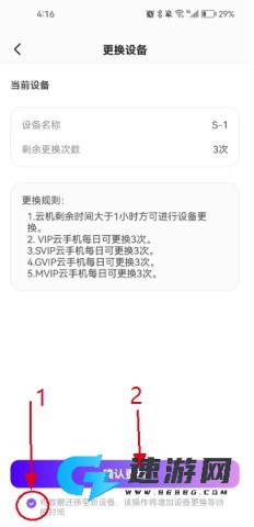 章鱼云手机官网版 第4张图