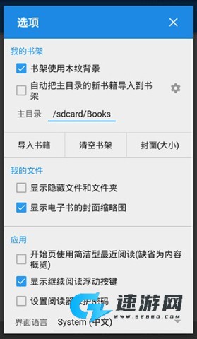 静读天下专业版