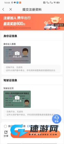 高德车主司机APP 第4张图