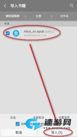 静读天下专业版 第4张图