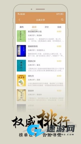 木瓜追书 第2张图