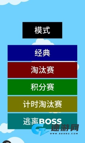 小球淘汰赛中文版