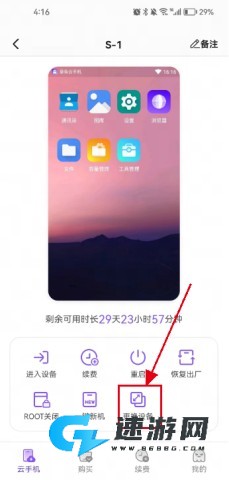 章鱼云手机官网版 第3张图