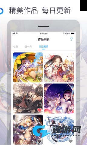 米画师app 米画师app官方版 第1张图