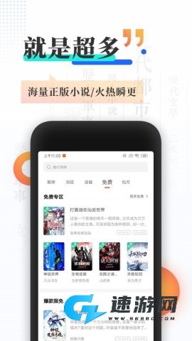 木瓜追书 第3张图