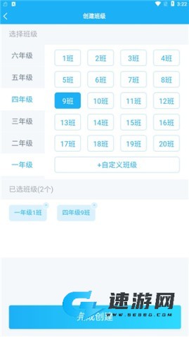 E听说教师端 第4张图
