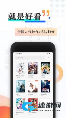 木瓜追书 第1张图