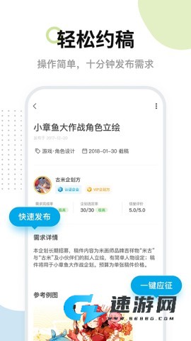 米画师app官方版