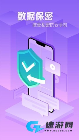 章鱼云手机官网版