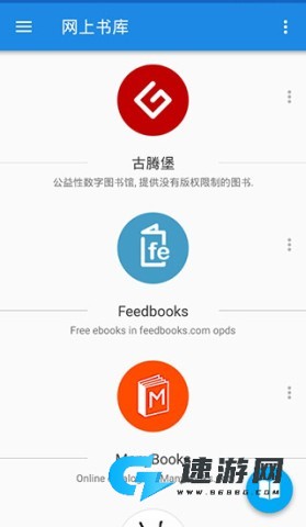 静读天下专业版