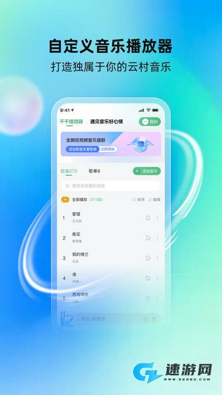 酷蛙听见 第3张图