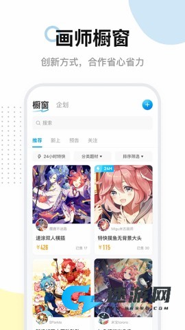米画师app官方版