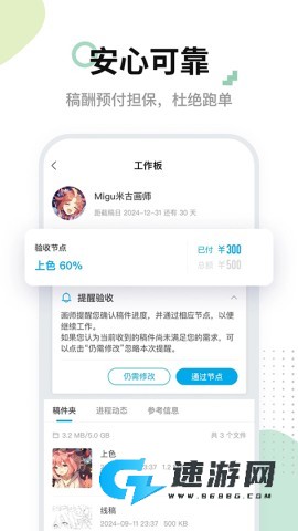 米画师app官方版