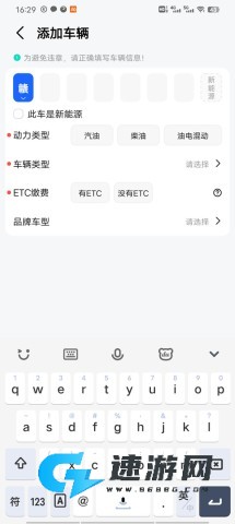 高德车主司机APP 第6张图