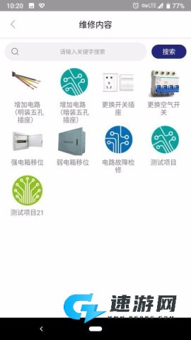 i家生活 第2张图