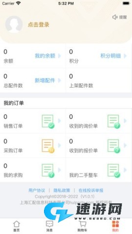 汇配汽配 第1张图