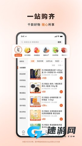 东方甄选官网最新版