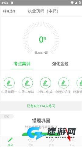 医教研 第1张图