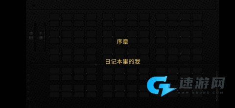 浪痕:回忆密码 第1张图