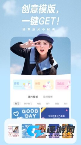 一甜相机免费版 第2张图