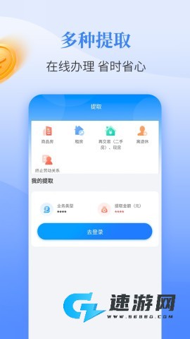 呼和浩特公积金 呼和浩特公积金 第4张图
