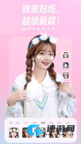 一甜相机免费版