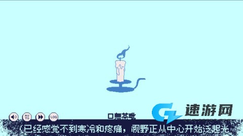 零下30度的绝望 第1张图
