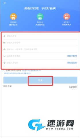 呼和浩特公积金 第3张图