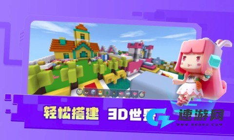 迷你星工场正版 第1张图