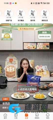 东方甄选官网最新版 第2张图