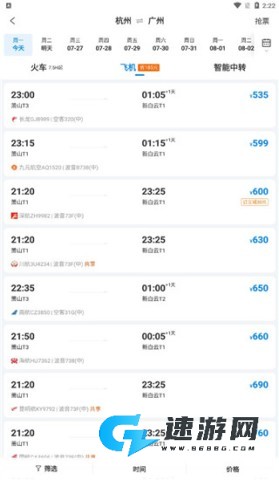 携程旅行2025官网版 第5张图