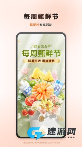 东方甄选官网最新版