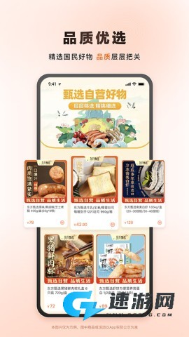 东方甄选官网最新版