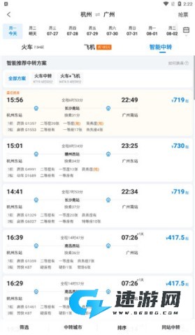 携程旅行2025官网版 第6张图