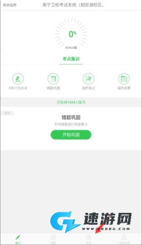 医教研 第6张图