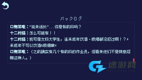 零下30度的绝望 第6张图