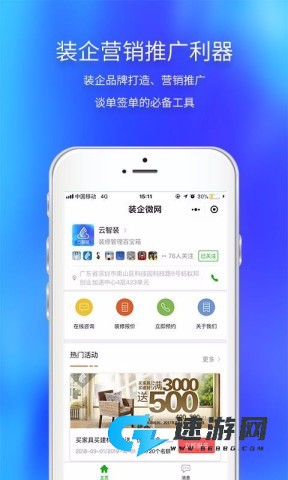 云智装 第1张图